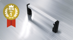 （1） 標準取手（アルミ製）