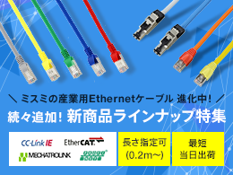 #M_59470-1_産業用イーサネット拡販（再掲）