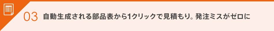 Mold EX-Press モールドエキスプレスは豊富な検索方法でスピーディーに部品選定