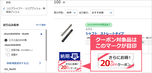 カテゴリページ画面