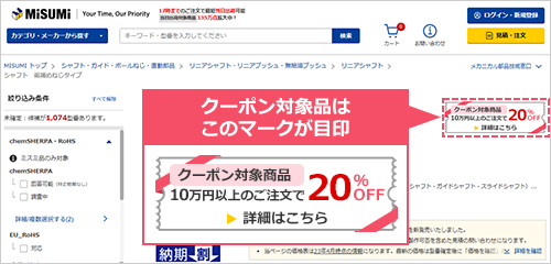 商品詳細ページ画面