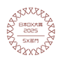 日本DX大賞