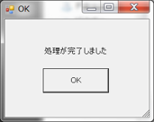 削除ツールを実行
