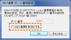 「OK」ボタンをクリック