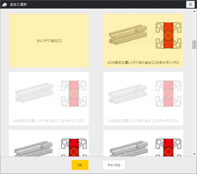 追加工選択画面