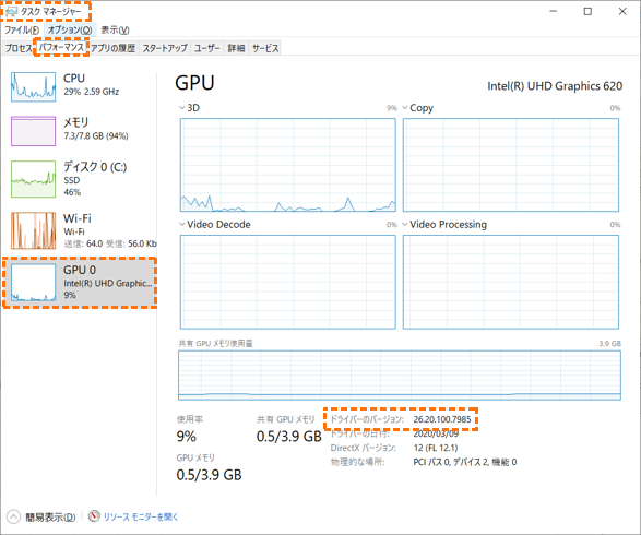 タスクマネージャー > パフォーマンス > GPU0