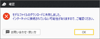 確認ダイアログ