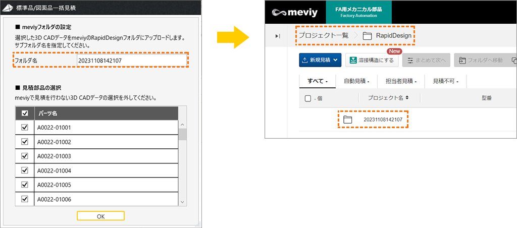 プロジェクト一覧 画面