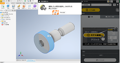 「OK」をクリック