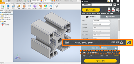 型番をクリップボードに保存