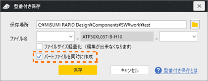 設定をクリック