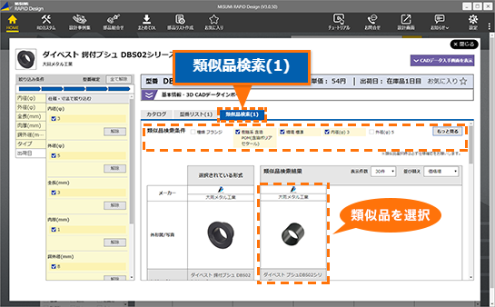 「カスタマイズ後プロパティ名」をダブルクリック