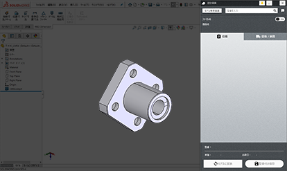 モデルをクリック