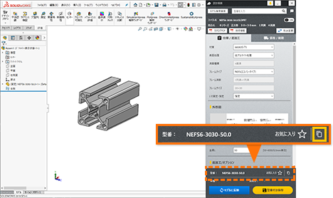 モデルをクリック