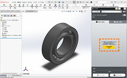 「商品詳細画面を開く」を選択