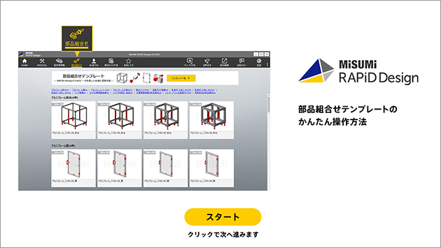 チュートリアル画面イメージ