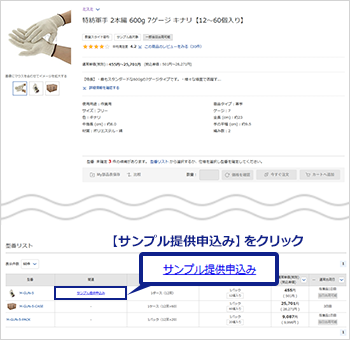 商品詳細ページ