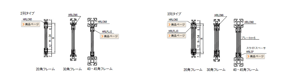 スライドレール取り付けサイズ