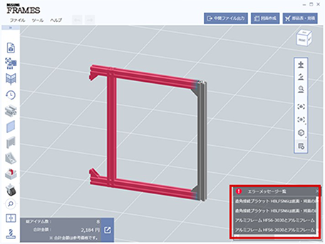 設計画面でのエラー