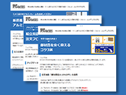 MISUMI FRAMES通信Vol.49