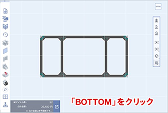 [図]「BOTTOM」をクリック