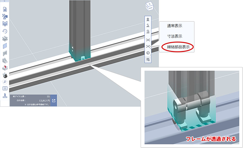 [図]フレームが透過される
