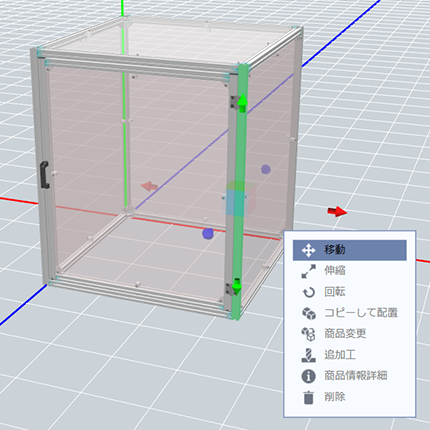 移動方向選択矢印の表示