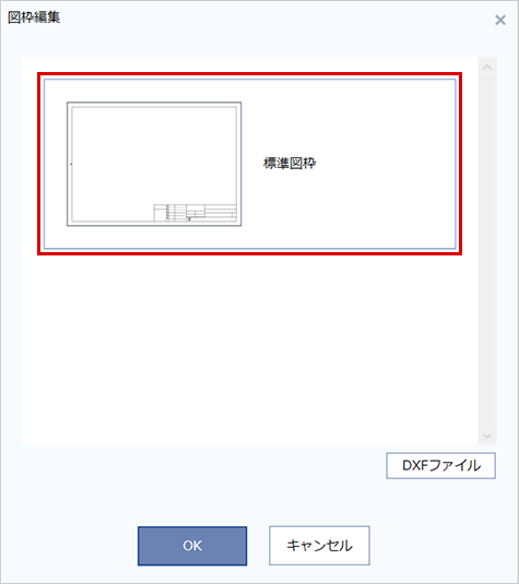 変更箇所と準備