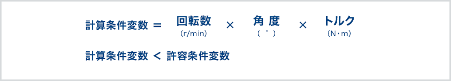 1. 条件変数（計算式）